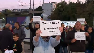 Жители на „Младост” 1 излязоха на протест заради липсата на топла вода