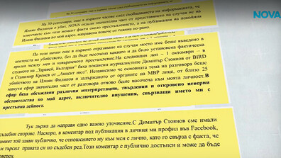 Иван Петлешков с право на отговор заради споменаването на името му след убийството на Илиян Филипов