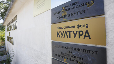 Нели Неделчева е освободена от поста изпълнителен директор на Фонд „Култура“