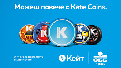 Можеш повече с Kate Coins