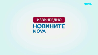Новините на NOVA (07.10.2026 - извънредна)