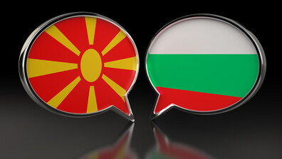Ще продължи ли да диктува миналото отношенията между България и Северна Македония