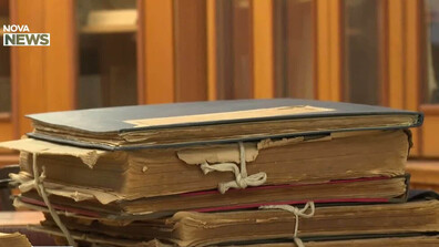 Държавният архив отбелязва 75 години