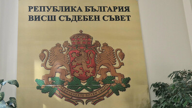Няма дисциплинарни производства срещу кандидати за ВСС по делата „Нотариуса“, „Осемте джуджета“ и „Красьо Черния“