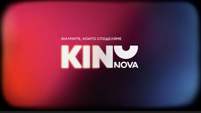 KINO NOVA с 4 номинации от световните GEMA Awards