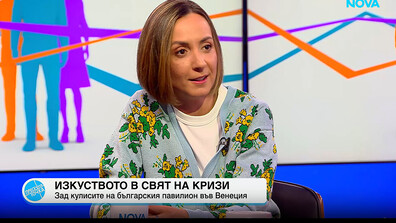 4 артисти се обединиха в проекта „Федерация на минорните практики“, представен на Венецианското бианале