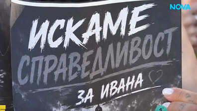 След смъртта на Ивана от Благоеврград: Говори почерненият бащата Стойне Стойнов