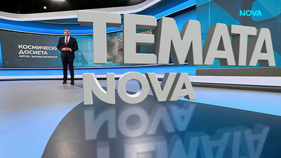 „Темата на NOVA”: Космически досиета (ВИДЕО)
