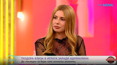 Теодора от „Игри на волята“: Красимир от Вулканите ме подценяваше заради външния ми вид