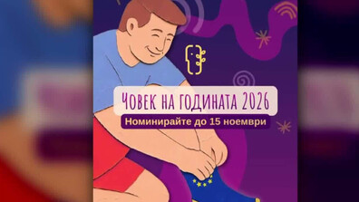 „Човек на годината“ търси хората, които защитават правата и демокрацията