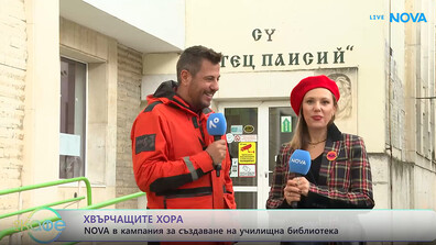 Инициативата на NOVA БЪДНИНА сбъдна мечтата за собствена библиотека на врачанско училище