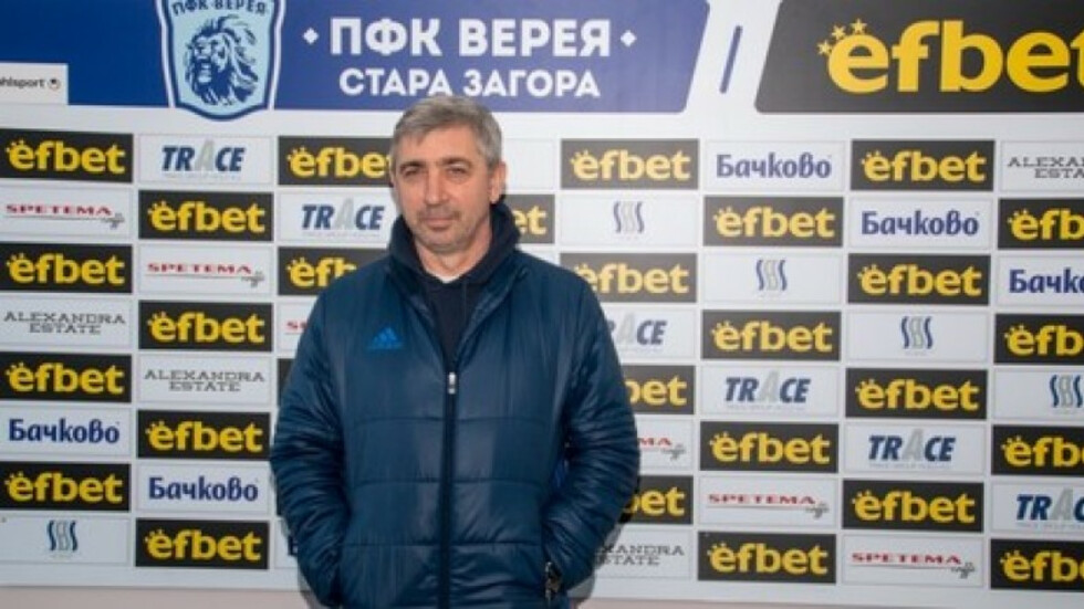 Снимка: fcvereya.bg