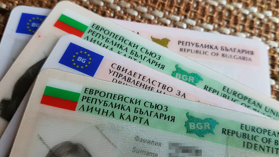 Подаваме заявление за нова лична карта във всяко районно управление на МВР - NOVA