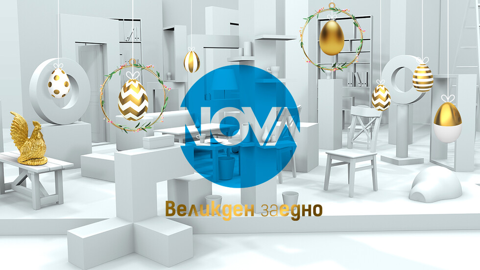 Великденски изненади в ефира на NOVA
