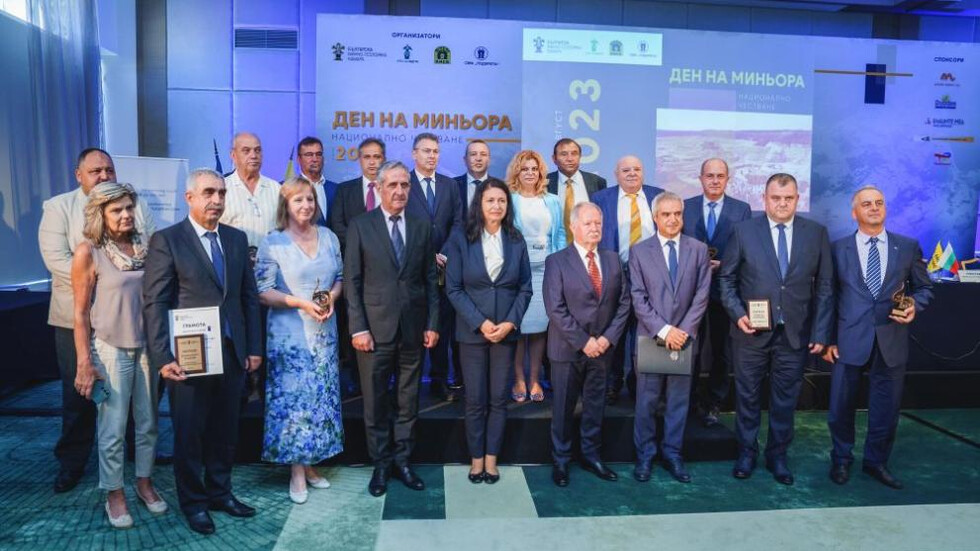 Снимка: Българска минно-геоложка камара