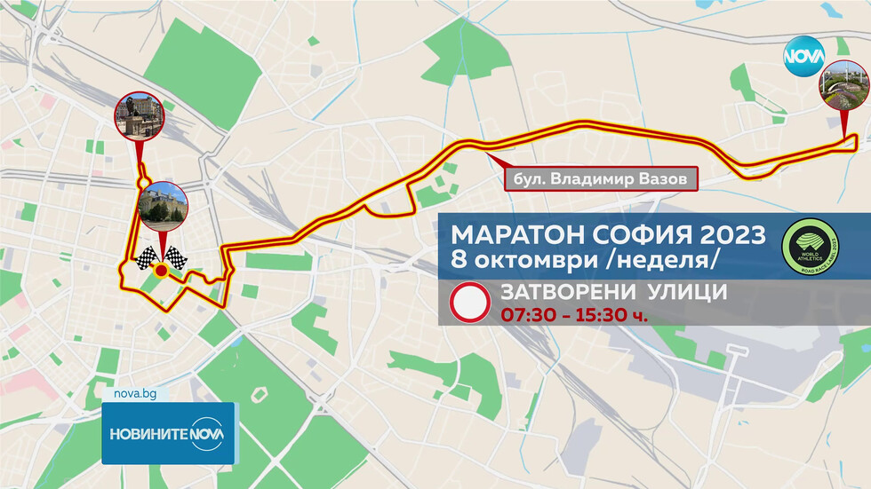 Започна 40-ият Софийски маратон | NOVA