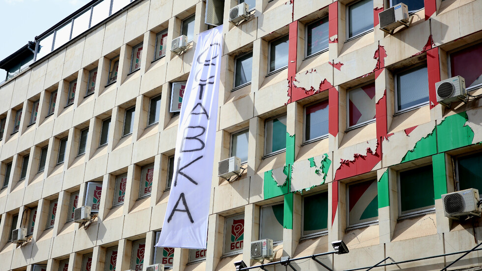  Снимка: БГНЕС 