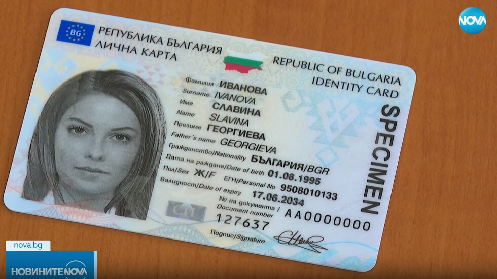 Nouvelles cartes d'identité: les données biométriques et l'identité électronique y seront incluses (vidéo) – Société – Bulgarie – NOVA News