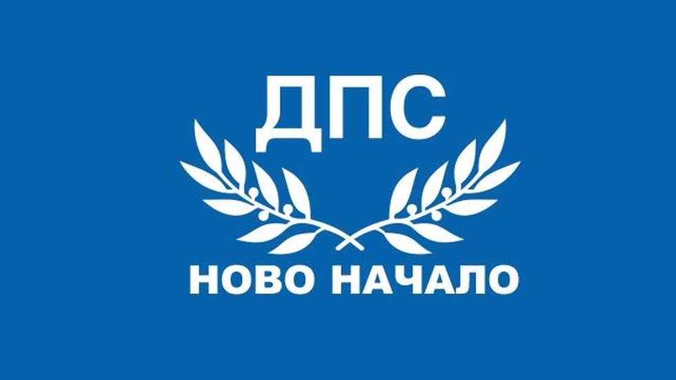 Снимка: Пресцентър на „ДПС-Ново Начало“