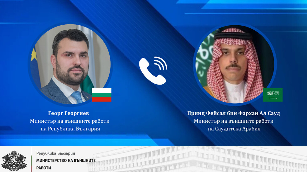 Снимка: МВнР