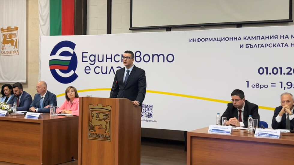 Снимка: Министерство на икономиката и индустрията