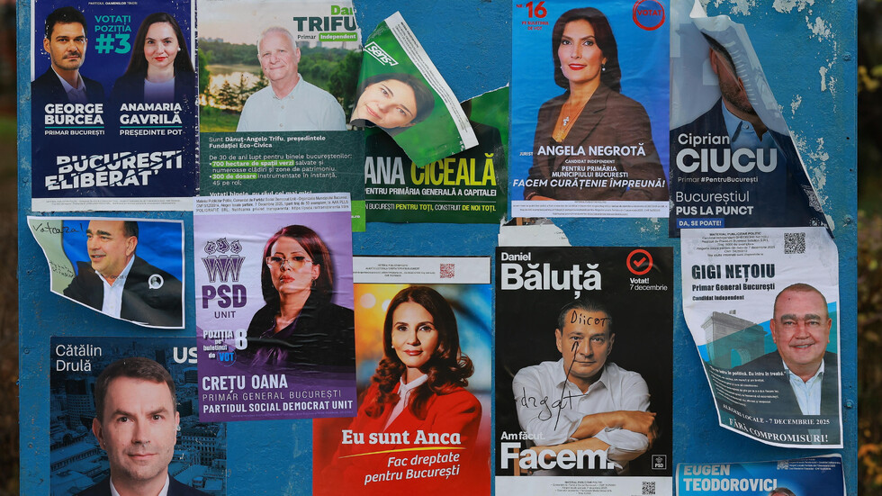 Снимка: БГНЕС