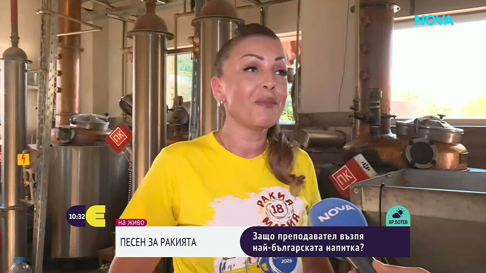 Преподавателка от ВТУ възпя ракията в народна песен