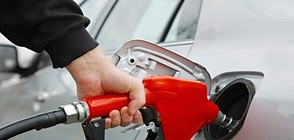 Цените на бензина и дизела тръгнаха нагоре
