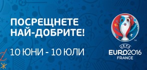 Франция и Румъния откриват UEFA EURO 2016