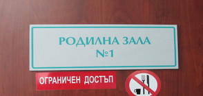 Държавата дава още 2 млн. лв. за ин витро