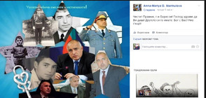 Десетки с пожелания във Facebook за рождения ден на Борисов