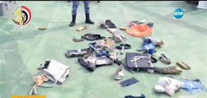 Откриха останките на самолета на "EgyptAir"