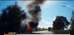В „Моята новина”: Автомобили горят, сеирджии гледат
