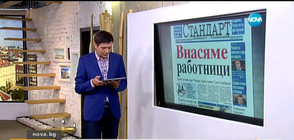 В печата: Внасяме работници