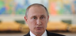 Путин: Русия никога не се е намесвала в британския референдум