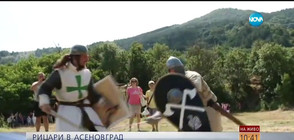 Средновековен фестивал до Aсеновград (ВИДЕО)
