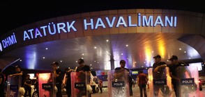 Какво знаем за летище „Ататюрк” в Истанбул?