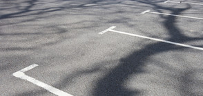 Приложение спасява шофьори от глоби за паркиране