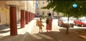 Безработна жена и болното ѝ детe останаха без дом
