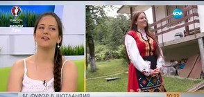 Българката, дипломирала се с носия в Шотландия: Всички ми се радваха