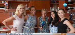 Деца на известни българи готвят в „Черешката на тортата”