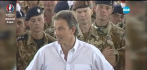 Допусна ли грешки Тони Блеър по време на войната в Ирак?