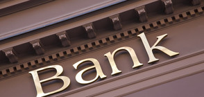 Европа се готви за банкова криза