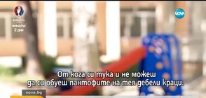 Запис разкрива унизителни обиди в детска градина