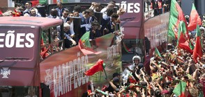Португалия посрещна подобаващо своите герои (ВИДЕО+СНИМКИ)
