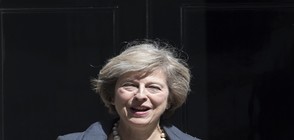 Тереза Мей поема управлението на Великобритания