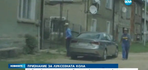 Шеф в Горското призна, че е взел под наем луксозен автомобил