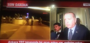 Турският президент призова хората да излязат на улиците