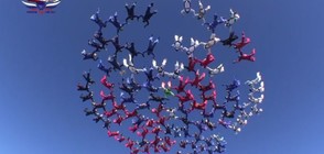 Смелчаци поставиха рекорд по скачане с парашут (ВИДЕО)