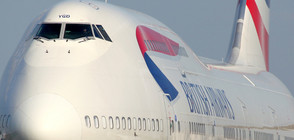"British Airways" анулира всички полети до и от Турция